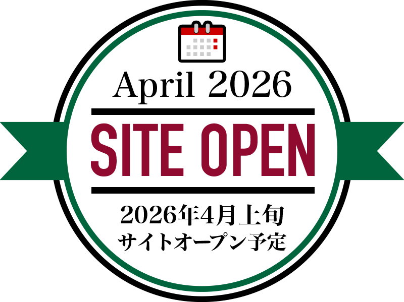 April 2026 SITE OPEN 2026年4月上旬 サイトオープン予定